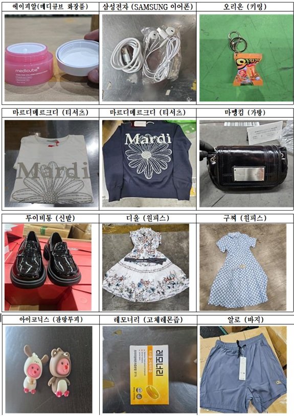 해외직구·라방 타고 번진 짝퉁…두달간 1530억원 규모 적발