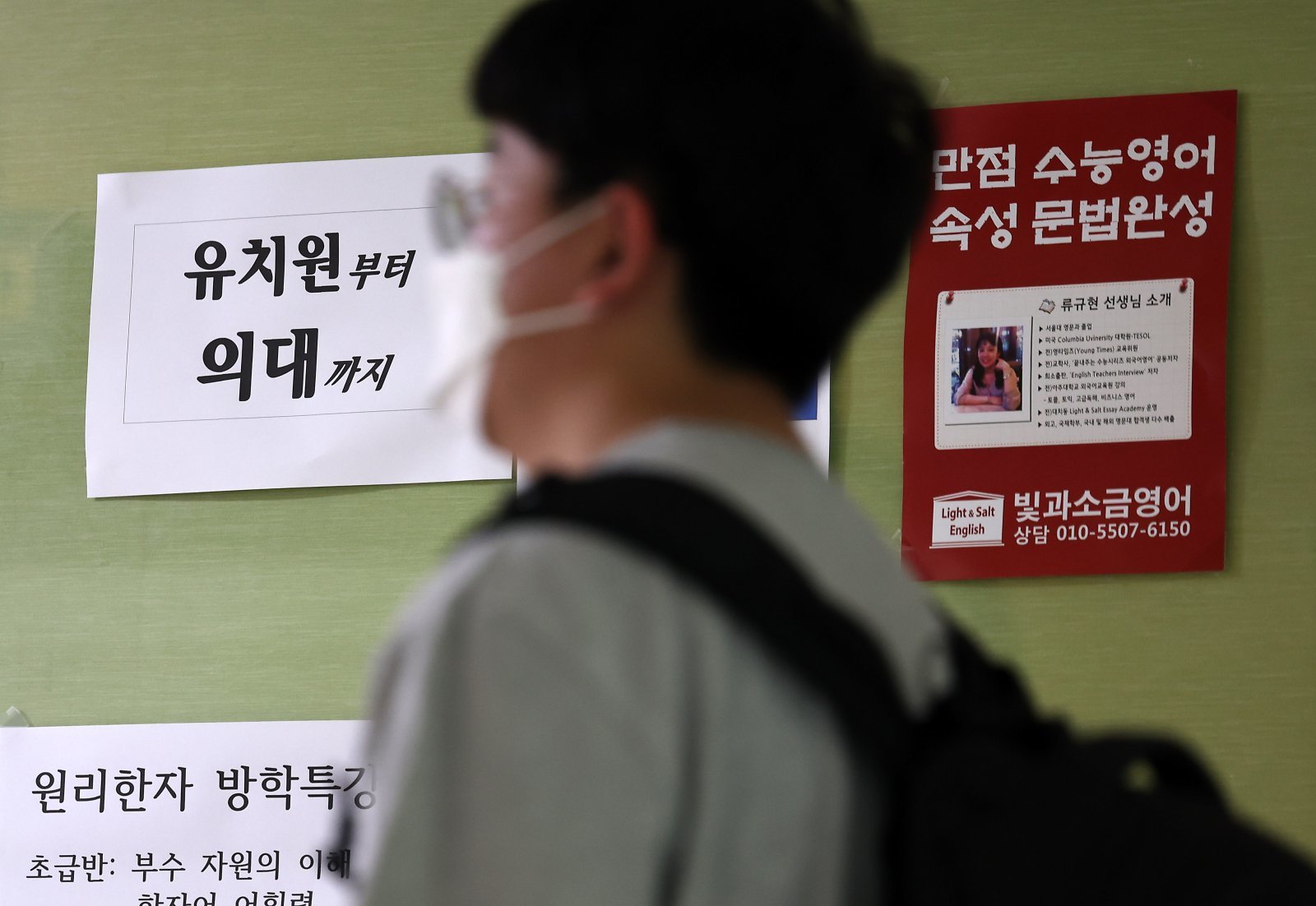 의대 지원자 16% ‘수시 6장 올인’…절반은 1~2곳만 지원