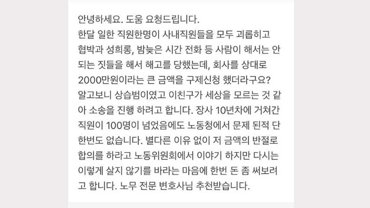 Chef Jo Seo-hyung Faces 20 Million Won Relief Claim from Ex-Employee; Vows Legal Battle