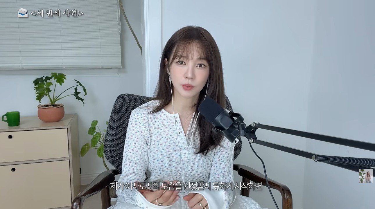 윤은혜 “‘커피프린스’ 대박 후 고민…여성미 인정받고 싶어”