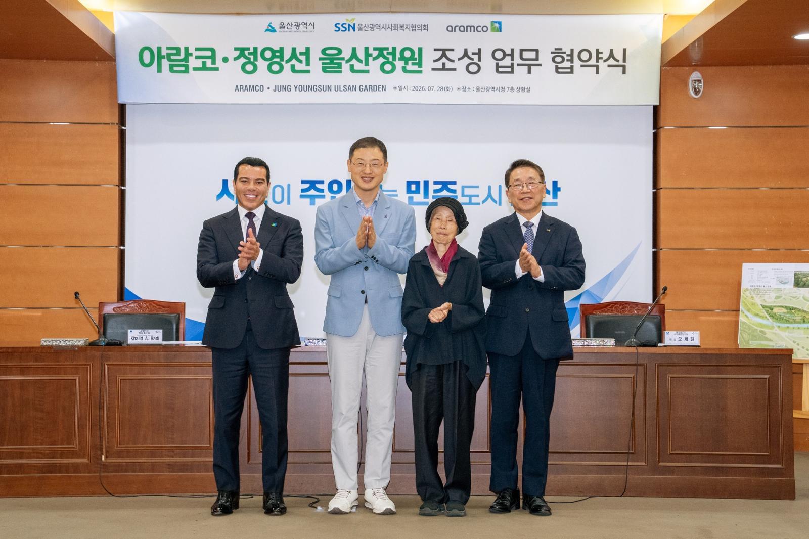 아람코, 울산 태화강에 축구장 1개 규모 공공정원 조성…10월 완공