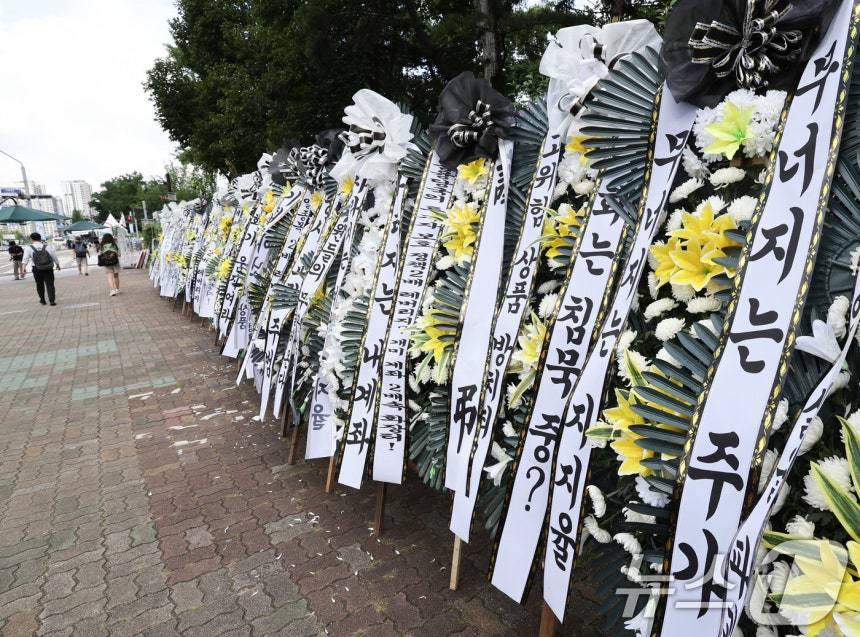 [속보]“삼전닉스 레버리지 폐지하라”…국회 앞 근조화환