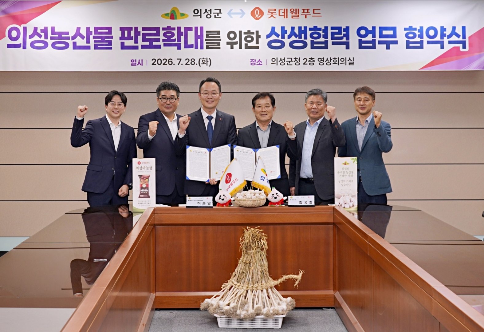 20년 이어진 파트너십…롯데웰푸드, 의성군과 상생협력 MOU 체결