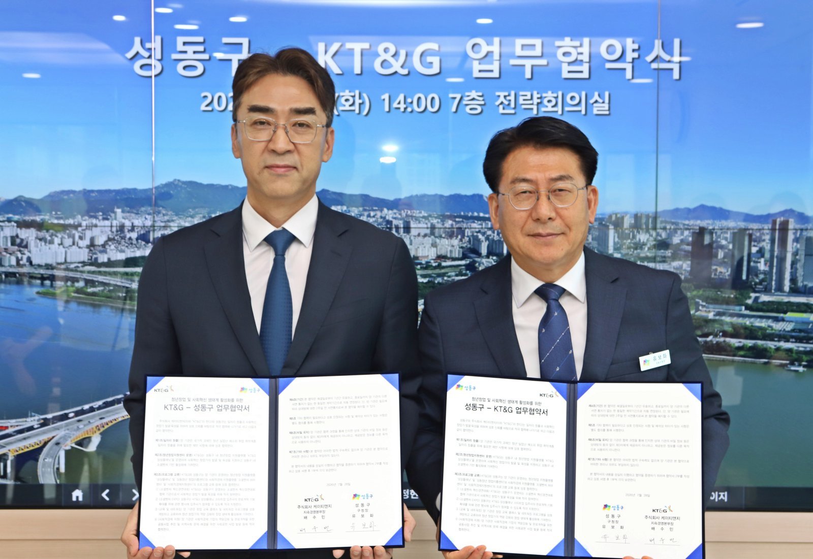KT&G, 성동구청과 청년창업 및 사회혁신기업 생태계 활성화 협력