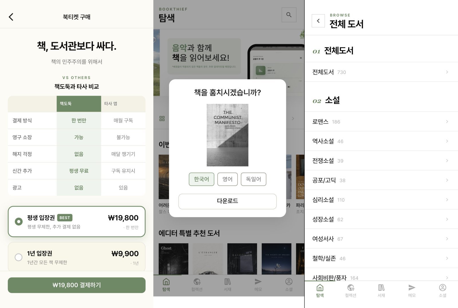 ‘책도둑’ AI 번역 논란…“고지 안 했다면 AI기본법 위반 가능성”