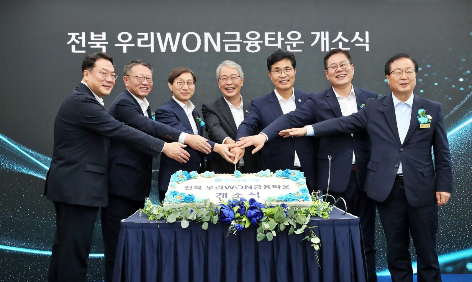 전북혁신도시에 ‘우리WON금융타운’ 오픈