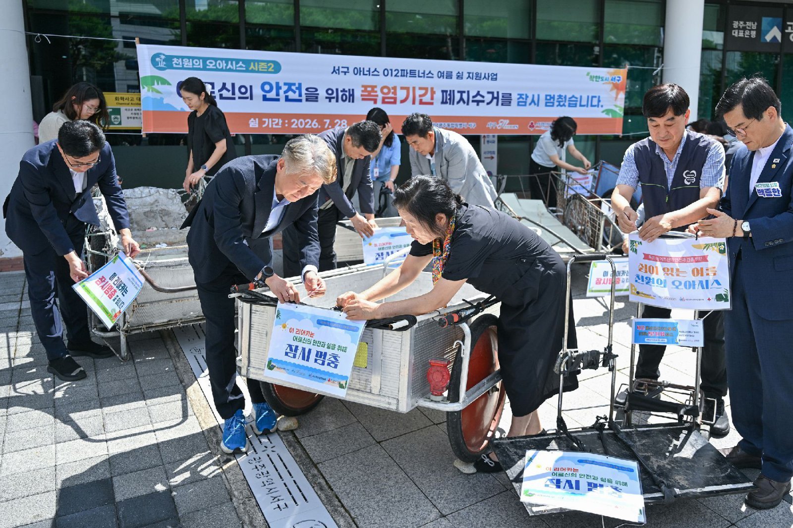 폐지 수집 쉬는 어르신에 50만 원 지원