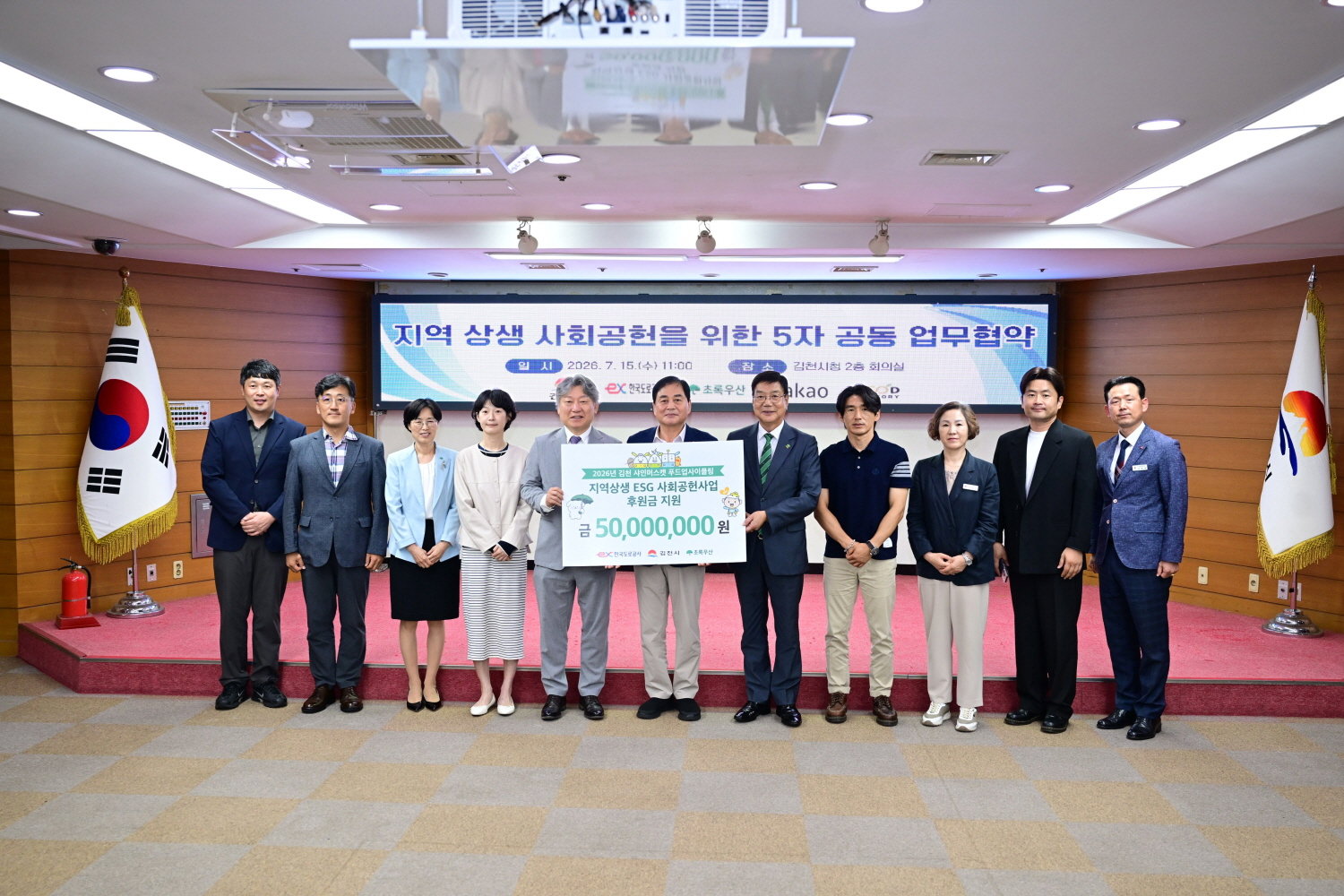 버려질 뻔한 샤인머스캣 2.69t… 취약계층 아이들 희망 됐다