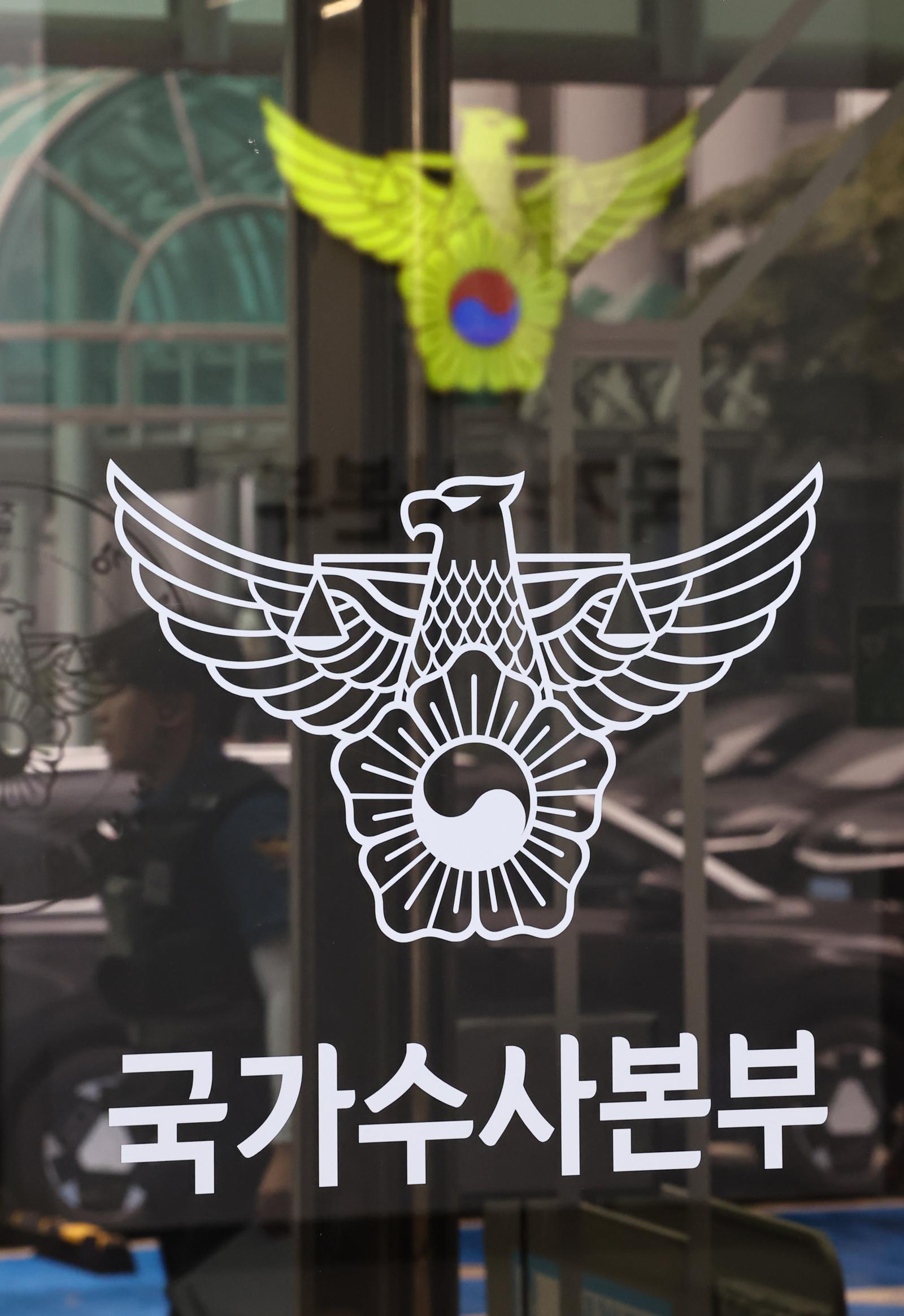 국수본, 외교관 등 1만명 정보 해킹사건 수사 착수