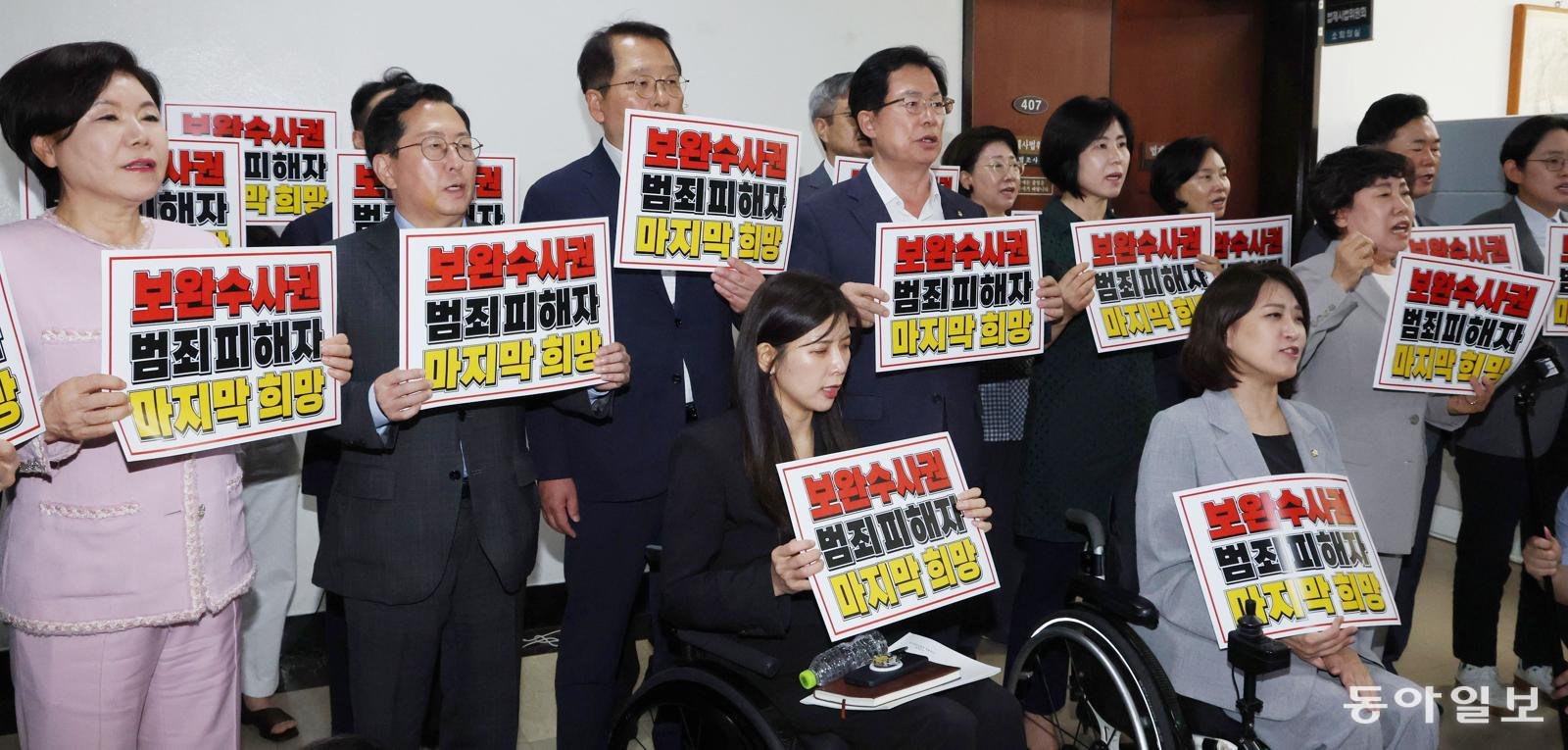 與 “중대 위법수사땐 판사가 공소기각” 국힘 “李재판 종결 포석”