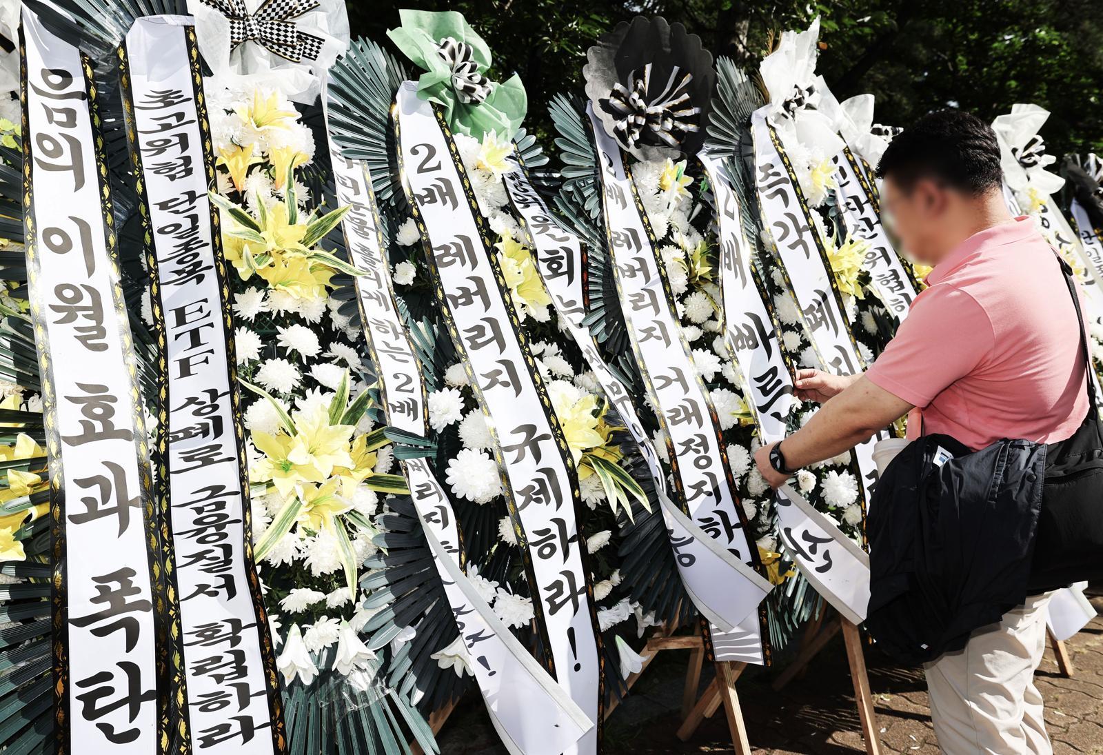코스피 한달새 9114→5663… 공포 휩싸인 개미들 손해봐도 ‘투매’