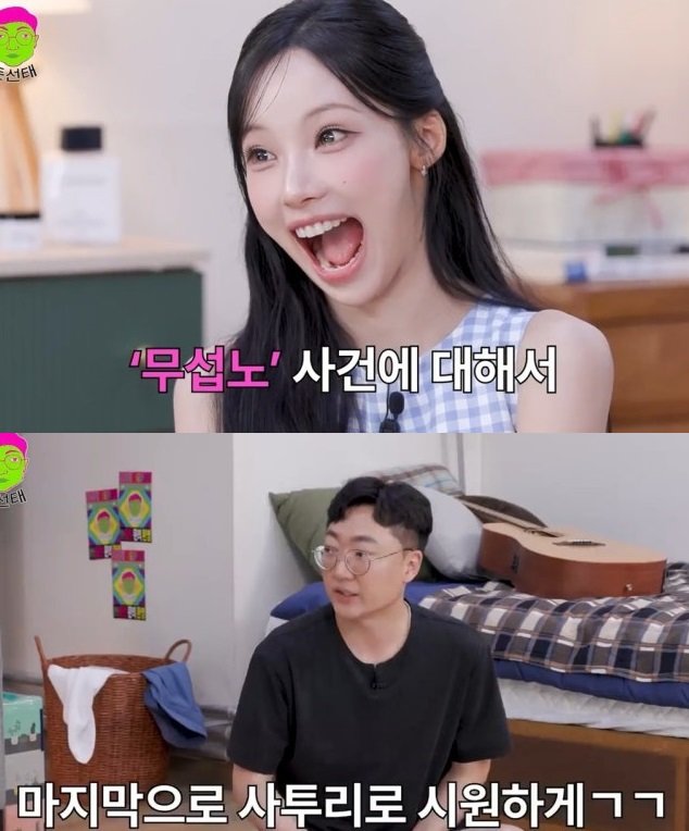 김선태, 리센느 원이 ‘무섭노 사건’ 재소환 역풍…영상 비공개