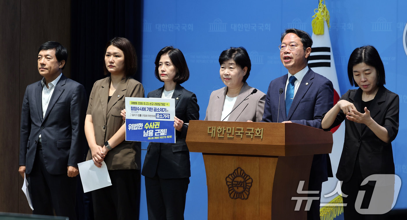 ‘공소기각 확대’ 끼워넣은 與법사위 “당론엔 포함 안된 내용”