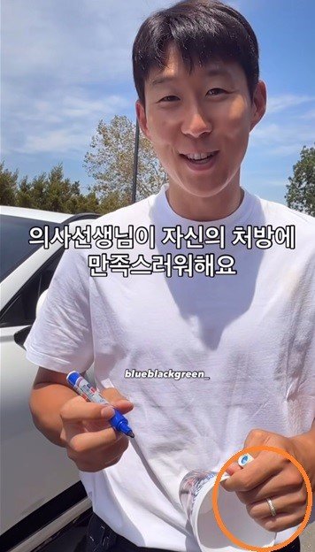 손흥민 반지에 쏠린 시선…“웨딩 밴드?” 추측까지