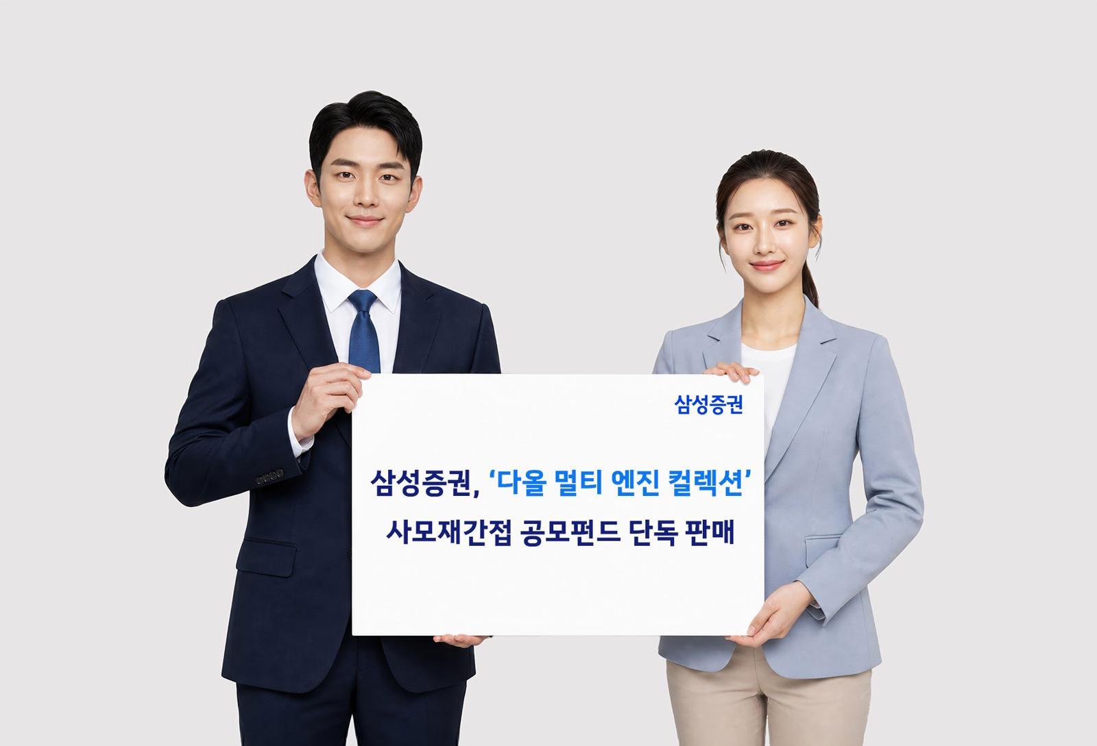 사모펀드에 분산 투자 공모펀드 출시