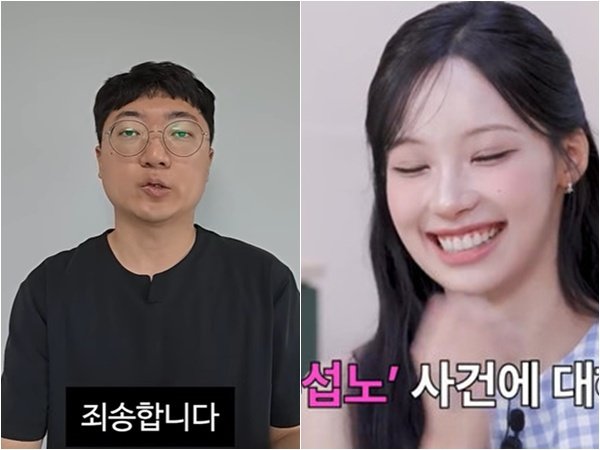 YouTuber apologizes for 'inappropriate' remarks to K-pop group LsSene member