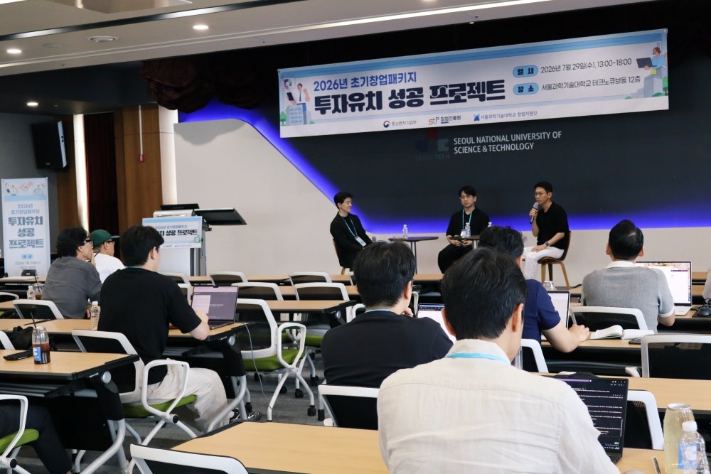 서울과기대 창업지원단, ‘투자유치 성공 프로젝트’ 개최···참여기업 만족