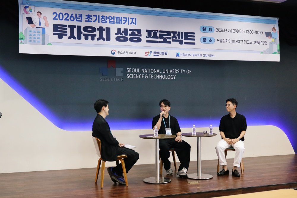 (왼쪽부터)지현철 큐네스티 부대표, 이관형 누코드 대표, 변상훈 한국투자엑셀러레이터 팀장이 토크쇼를 진행하는 모습 / 출처=IT동아
