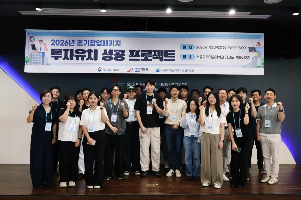 2026년 초기창업패키지(일반형) 투자유치 성공 프로젝트의 기념 촬영을 하고 있다 / 출처=IT동아