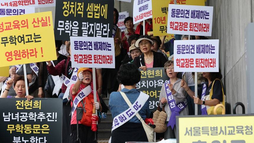 무학여고 등 8개고 내년 남녀공학 전환 확정…총동문회 “전통 지켜야” 반발
