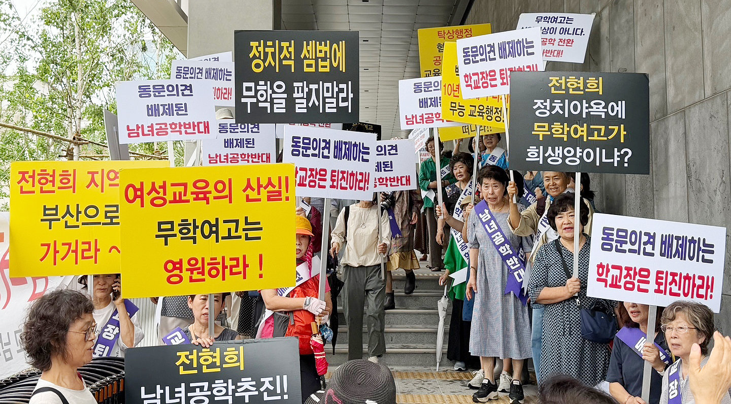 무학여고, 개교 87년만에 남녀공학 된다