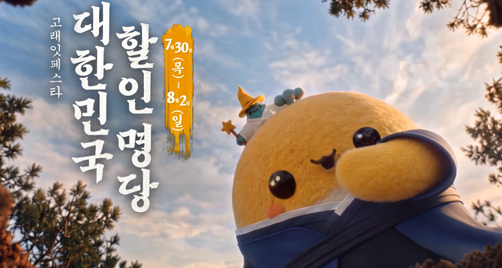 [프리미엄뷰]제주 생은갈치-고지대 산수박… 제철식품 최대 반값 할인