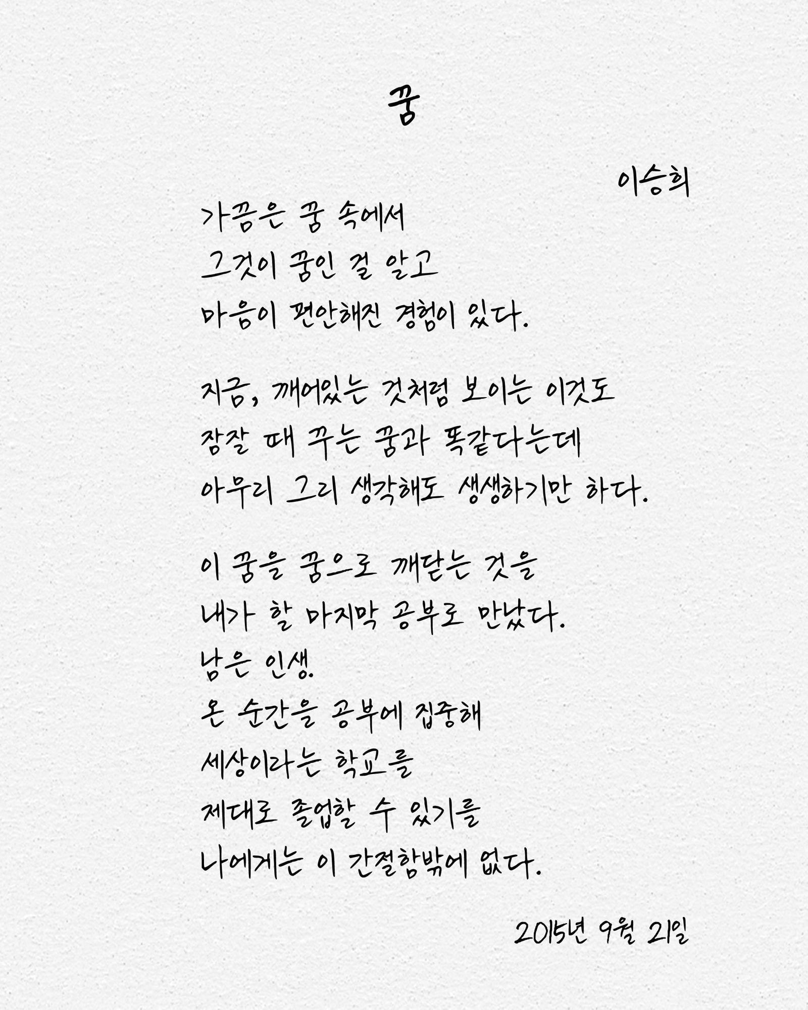 30년간 교단 지킨 60대 초등교사, 뇌사 장기기증으로 4명에 새 삶 선물