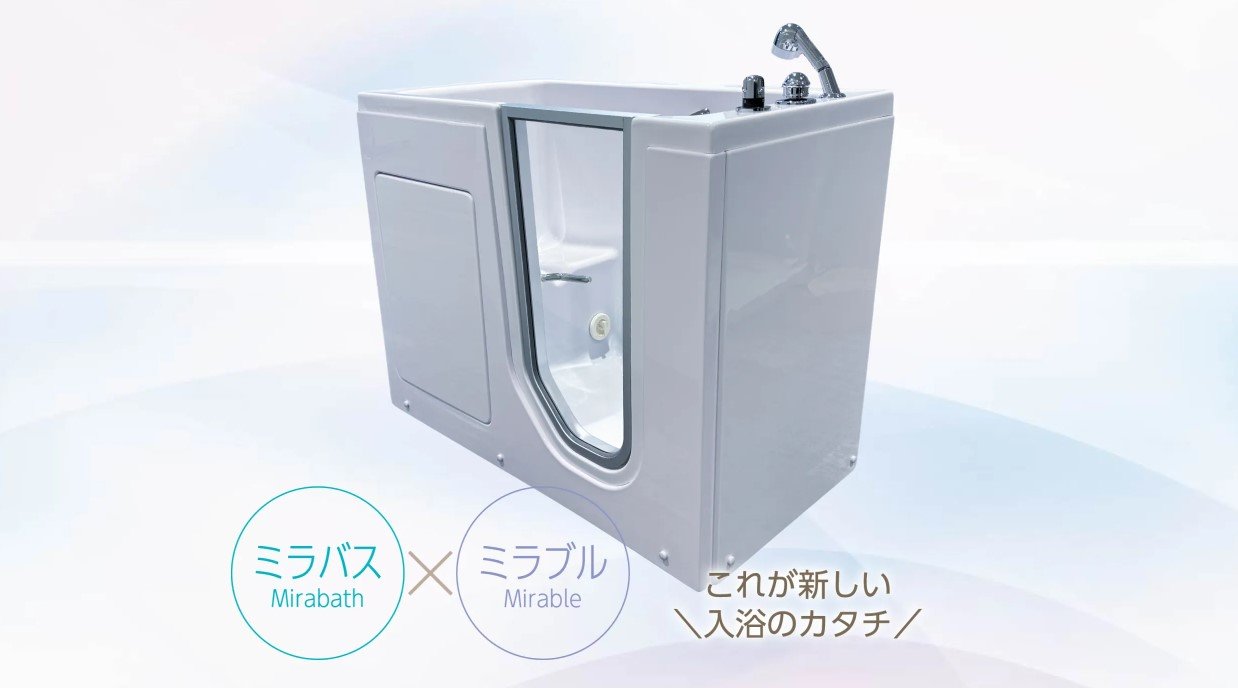 Japan's 'Human Washing Machine' Bathtub Offers Relief for Elderly Care