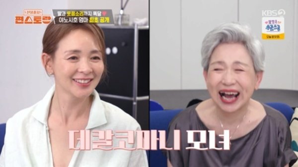 'The Manager': Yano Shiho Appears With Mother, Remarking 'I Feel Like I'm Looking at Myself'