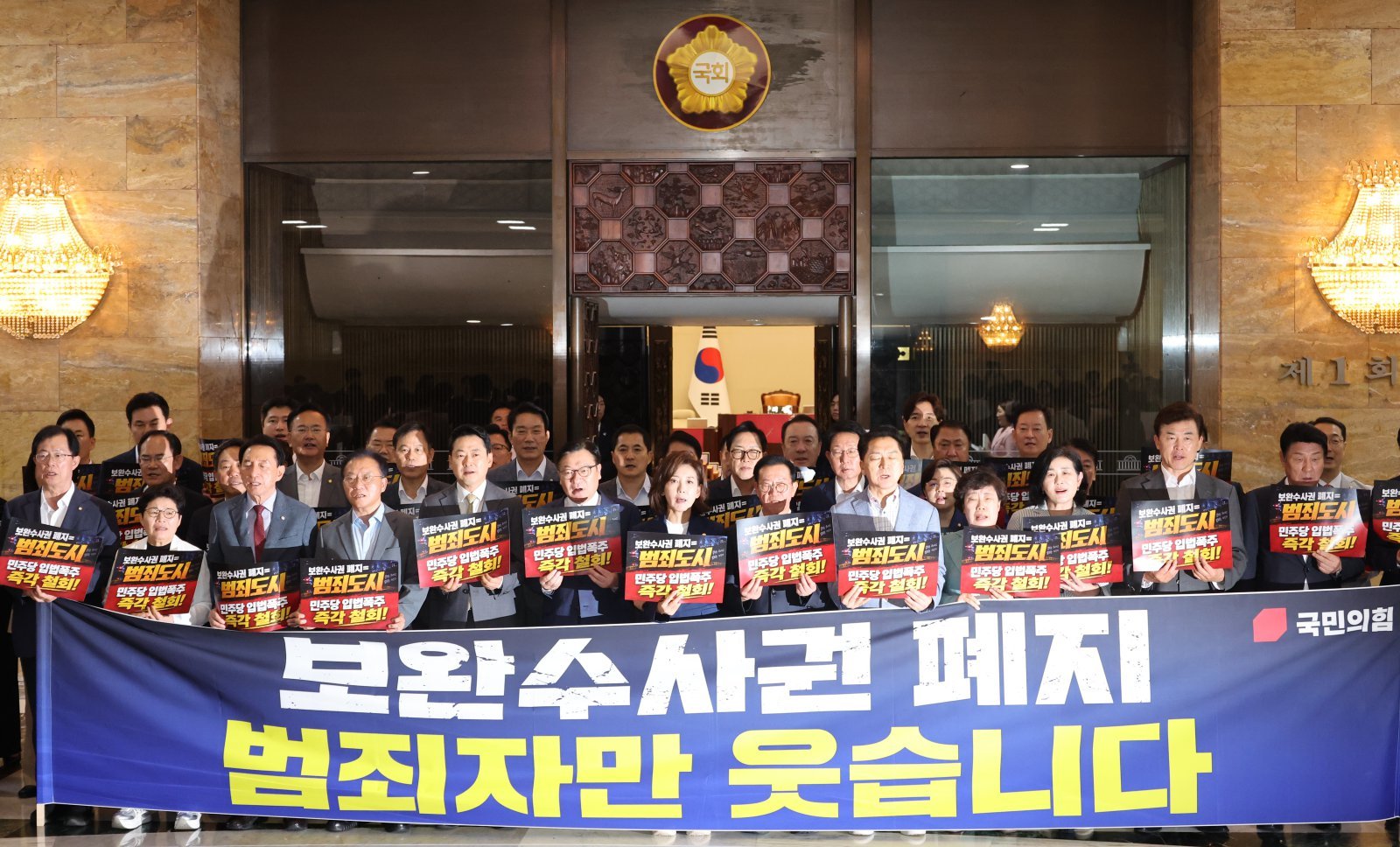 South Korean conservatives condemn opposition's move to abolish prosecution's investigation rights