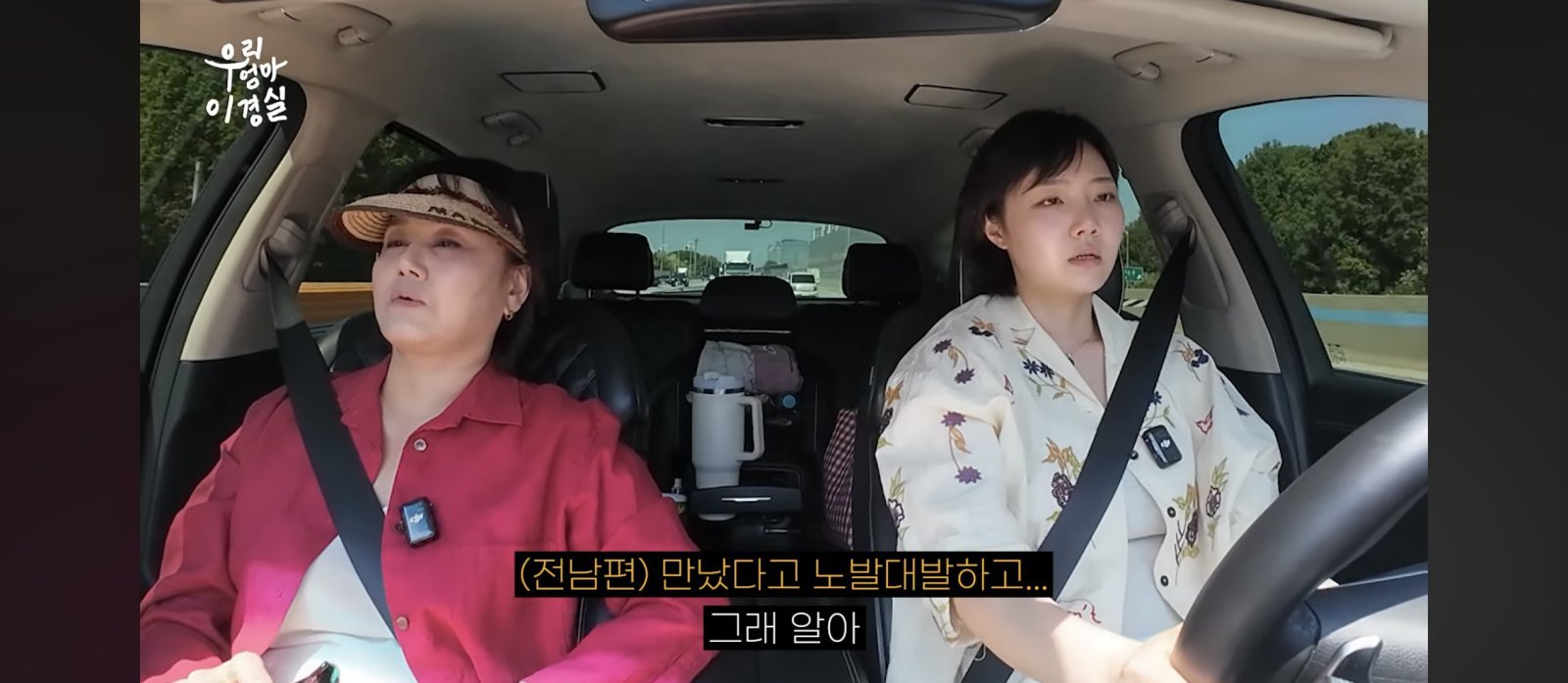 Lee Kyung-sil reveals why she visited an amusement park with her ex-husband right after their divorce – confessing after