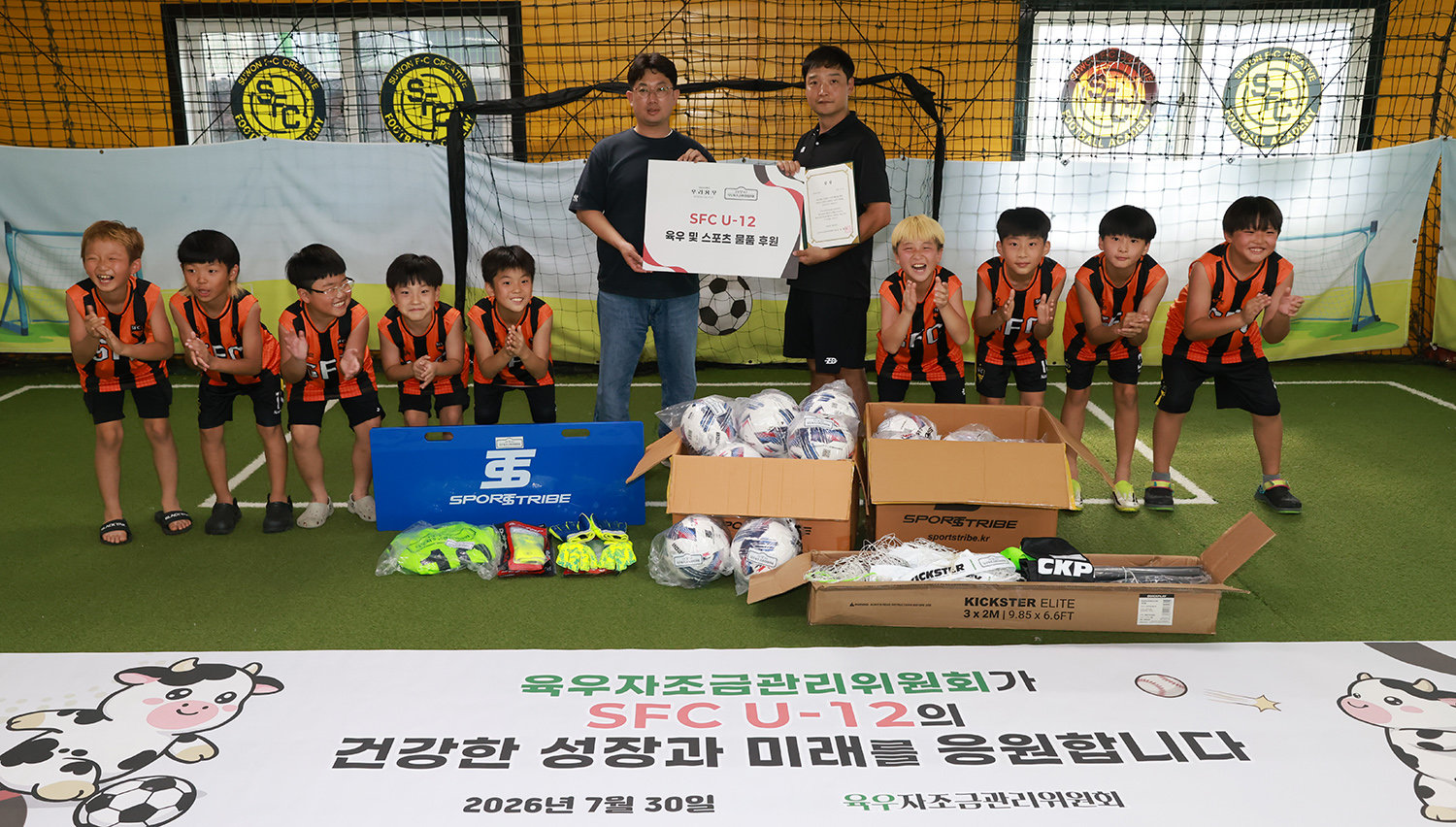 Korean beef association supports youth soccer players with supplies and domestic beef