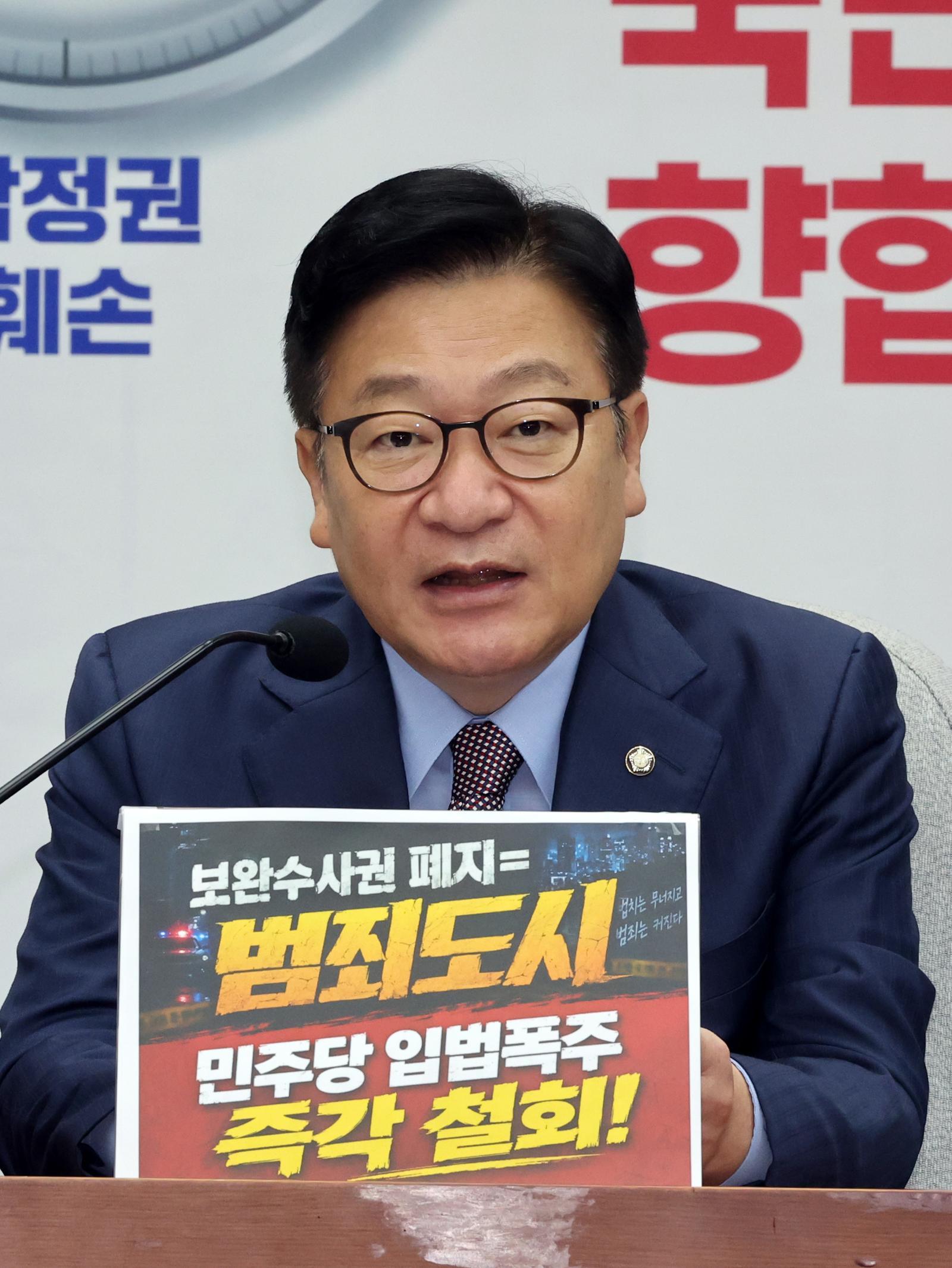 정점식 “형소법 개정은 헌정사의 수치…李 재판 삭제 위한 도피로”