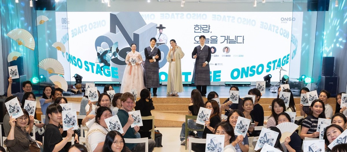 명동서 펼쳐진 무형유산의 울림… 현대차 정몽구 재단·케이티풀 ‘맞손’