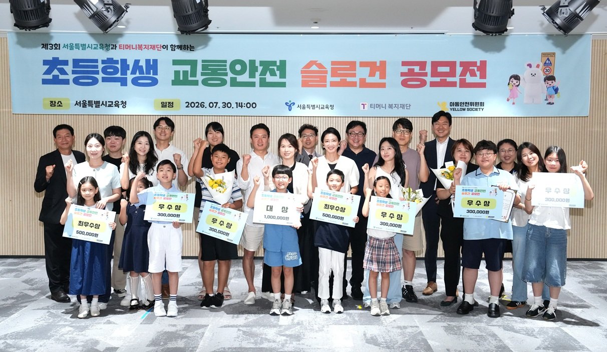 ‘빨간불엔 얼음 초록불엔 살금’… 초등생이 만든 교통안전 슬로건, ‘옐로카드’로 재탄생
