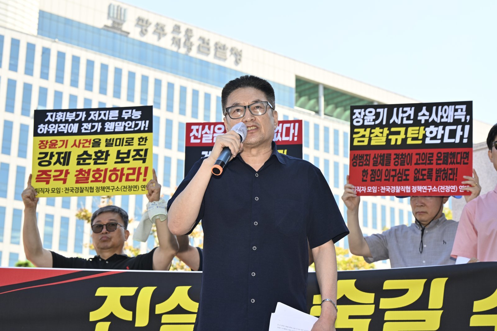 “장윤기 사건, 보완수사권 존치 명분으로 이용 중단하라”