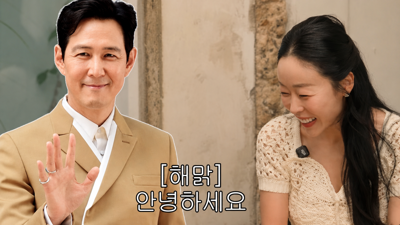 이정재, 짐 든 이웃 위해 엘리베이터 문 잡아줘 “평소에도 매너남”