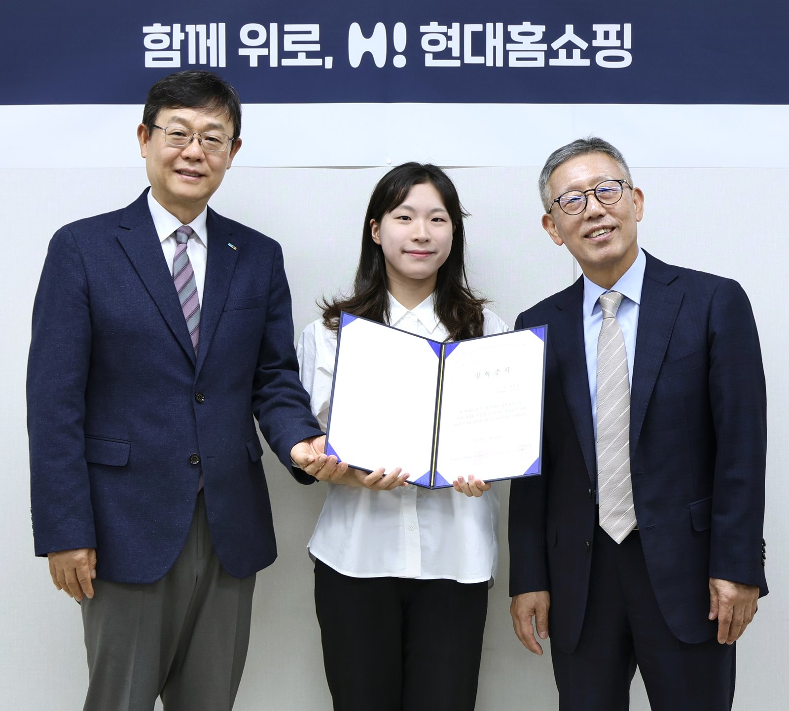 현대홈쇼핑, 장애가정 장학사업 확대…대학·대학원생 지원