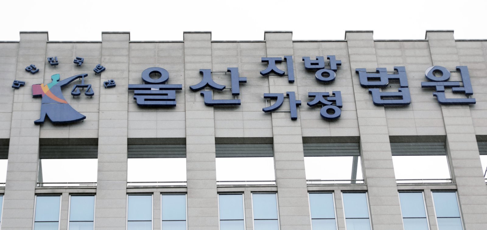 “노래 예약 왜 지워?”…주점서 흉기 난동·방화 미수 50대 징역 6년