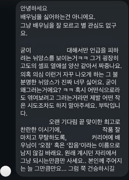 홍예지, 악성 DM 박제…“셀프 열애설 양산 짜증나” 황당 주장