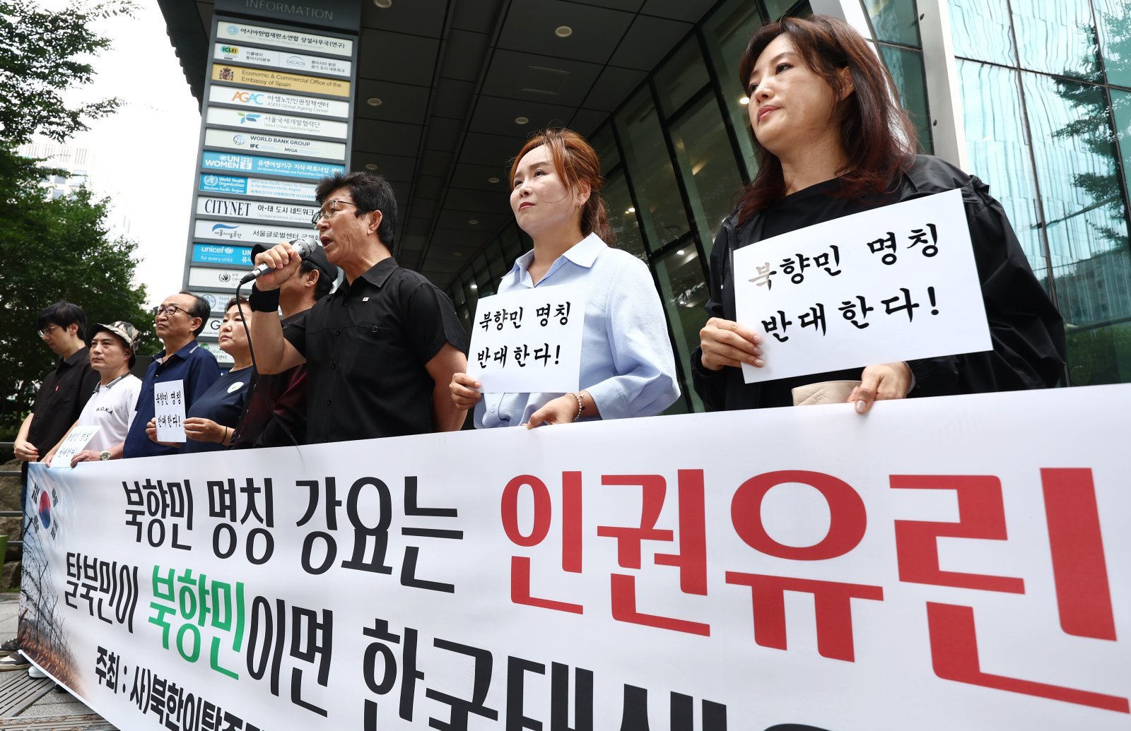 탈북민 단체 “‘북향민’ 용어 사용은 인권 유린”…유엔에 진정서 제출
