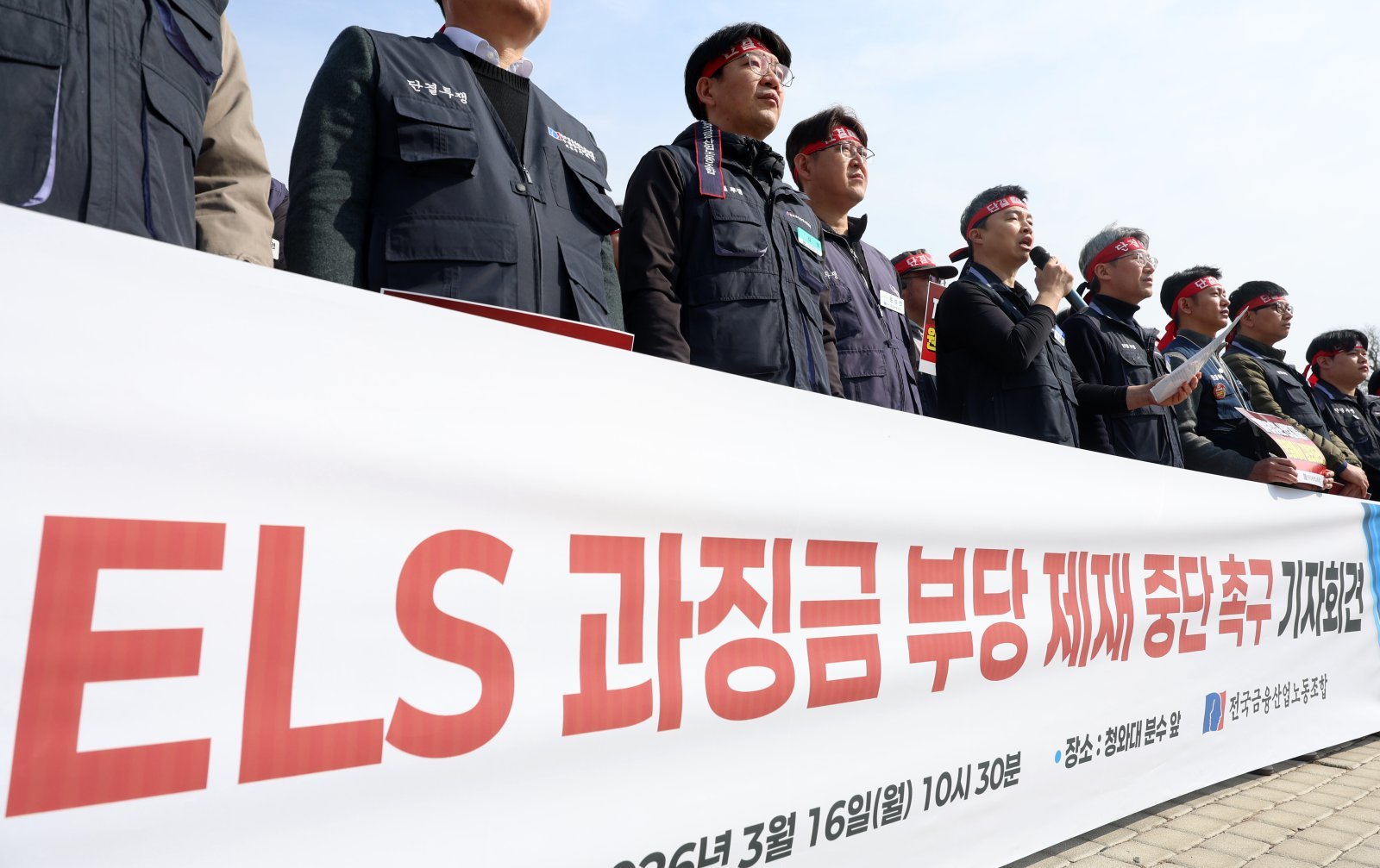 홍콩 ELS 과징금 또 미뤄졌다…최종 결론 9월 넘기나