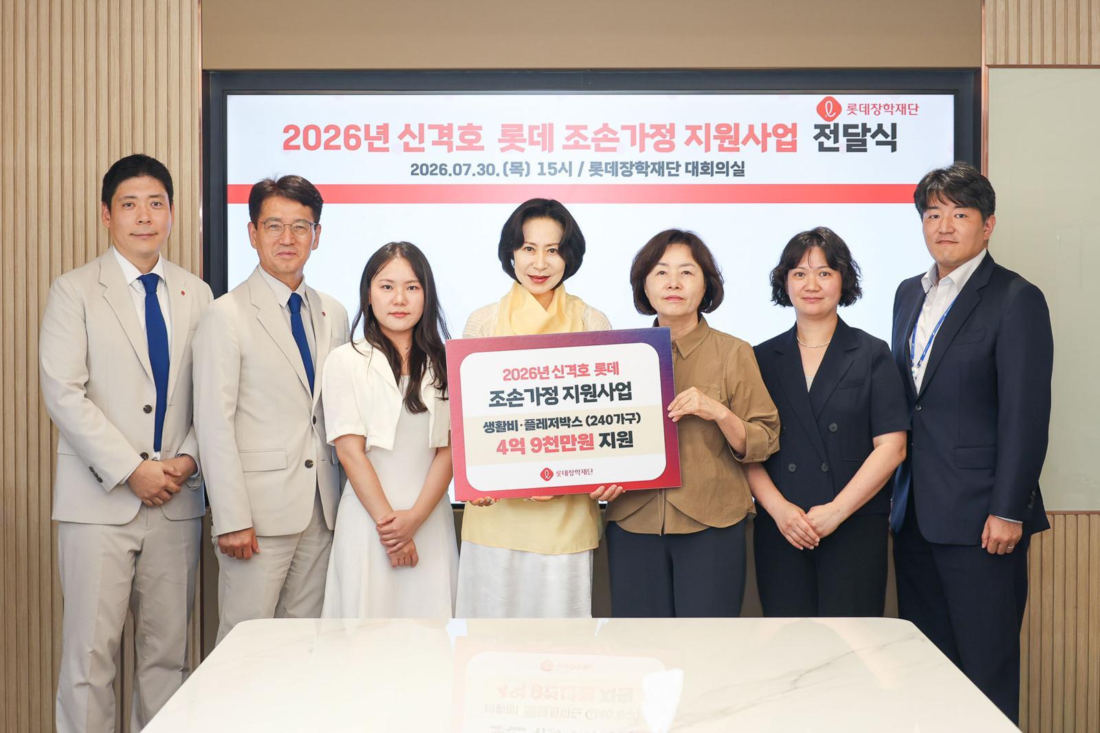 국가아동권리보장원, 롯데장학재단과 조부모 위탁가정에 4억9000만원 지원