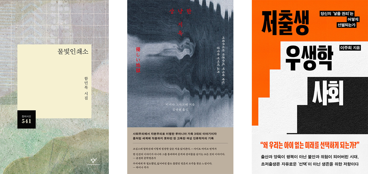 [새로 나왔어요]물빛인쇄소 外