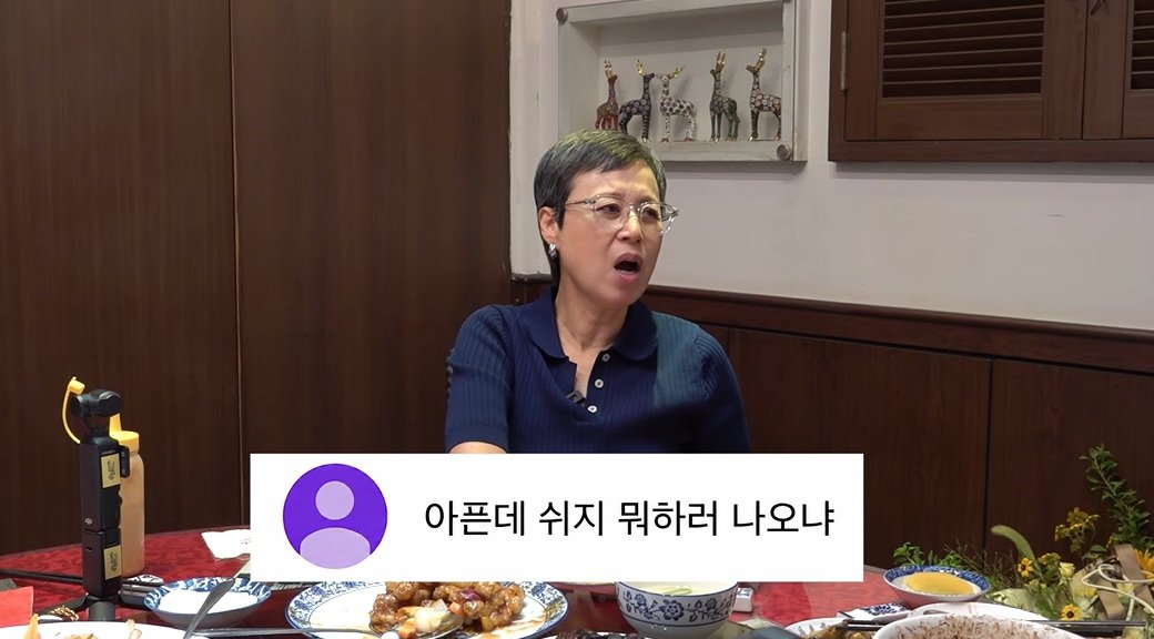 “돈에 환장한 사람 같다고”…박미선, 복귀 후 악플에 상처