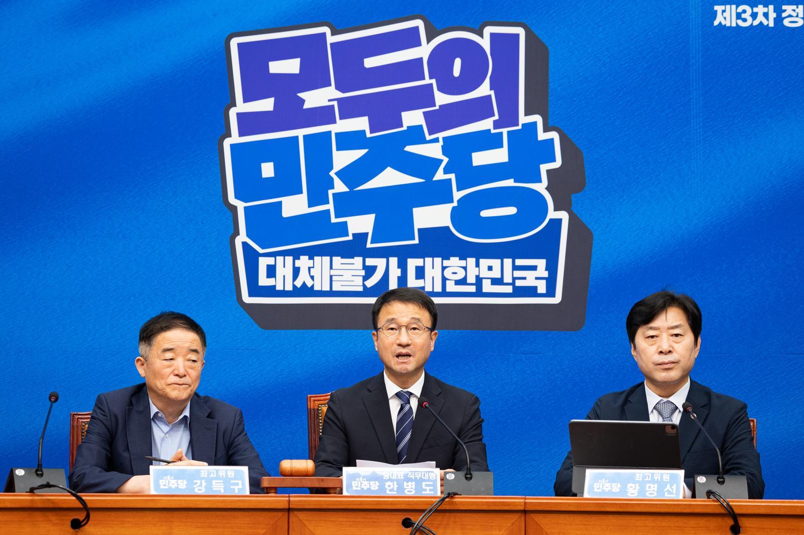 與 “레버리지 도입과정 점검”… 野 “책임 회피 일관”