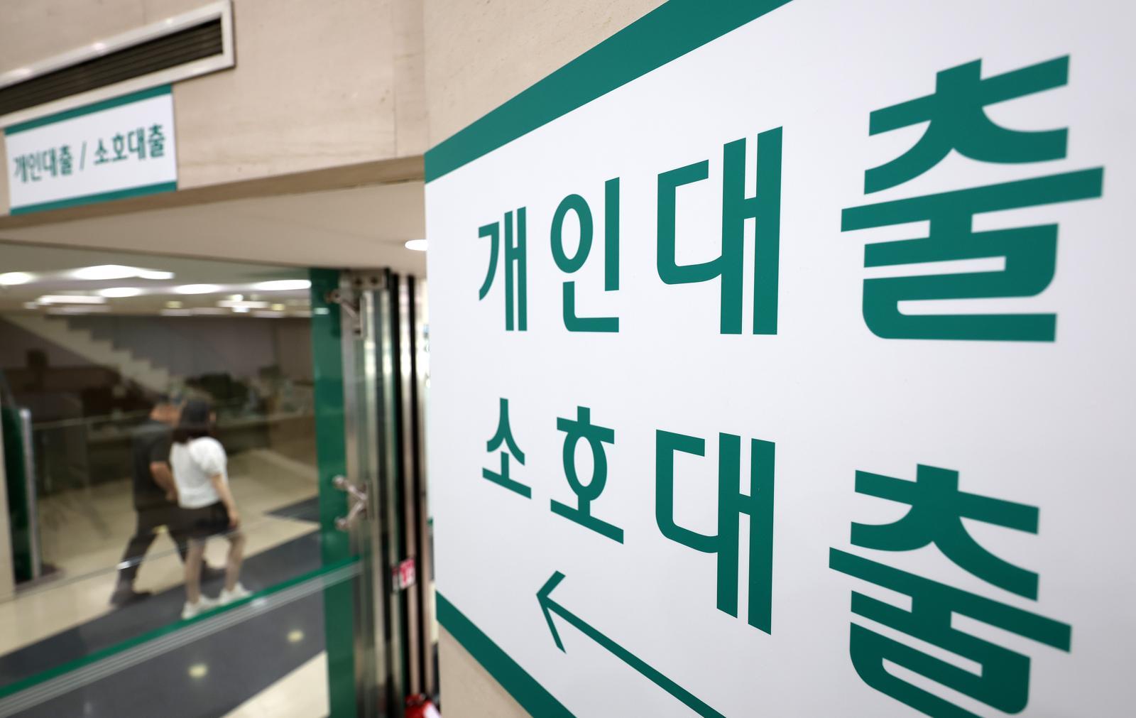 South Korean Household Debt Rises for Second Month; Funds Shift from Deposits to Stocks
