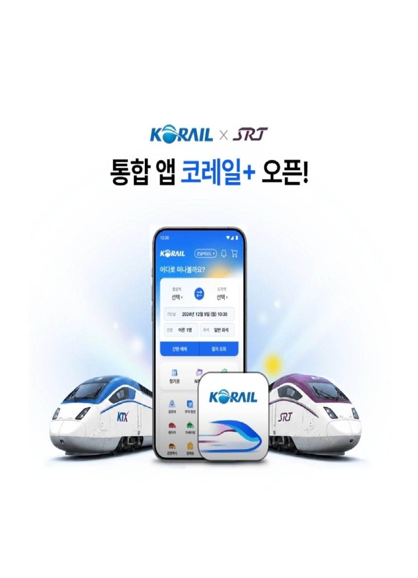 KTX and SRT train reservations to be integrated via 'KORAIL Plus' app