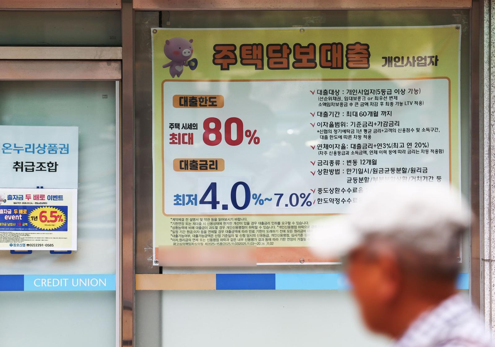 South Korean household loans surge, mortgages see biggest jump in 11 months