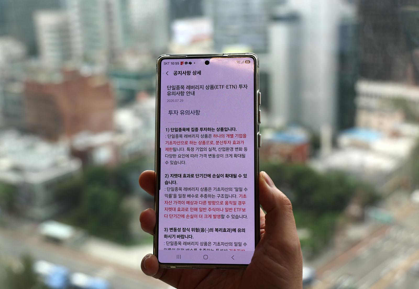 레버리지ETF 배율 정부가 ‘강제 조정’…긴급조치권 도입 추진